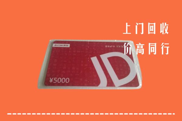 株洲回收京东卡